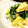 ほうれん草えのき卵の炒め物★