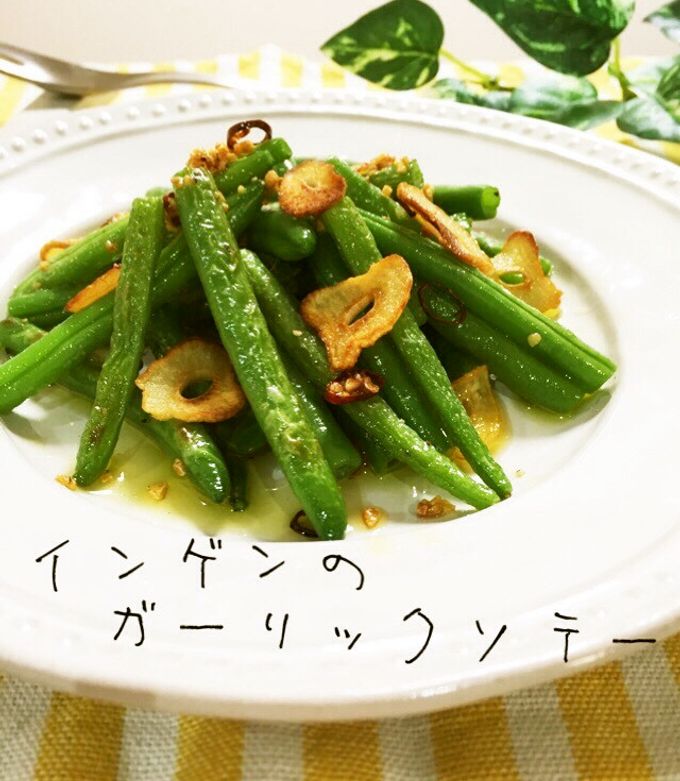 洋風副菜に♪いんげんのガーリックソテー-レシピのメイン写真