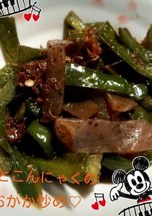 こんにゃくとピーマンのおかか炒め♡-レシピのメイン写真
