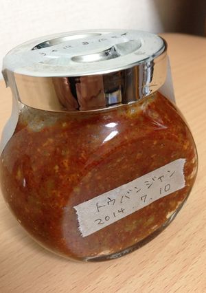 自家製豆板醤-レシピのメイン写真