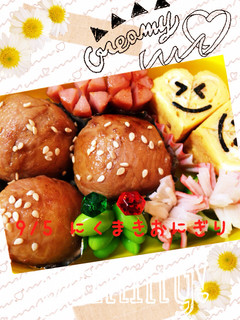 簡単 肉巻きおにぎり-レシピのメイン写真