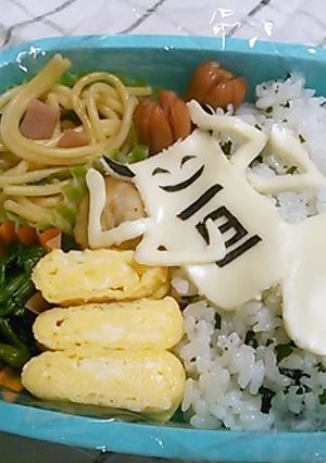 キャラ弁　妖怪ウォッチ★一旦ゴメン★-レシピのメイン写真