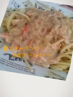鮭とキャベツの和風クリームパスタ-レシピのメイン写真