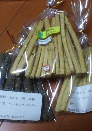 ノンオイル　おからポッキー　◇きなこ◇-レシピのメイン写真