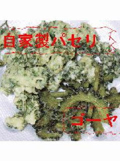☆ゴーヤチップス☆-レシピのメイン写真