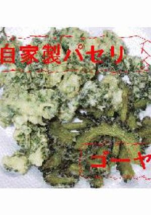 ☆ゴーヤチップス☆-レシピのメイン写真