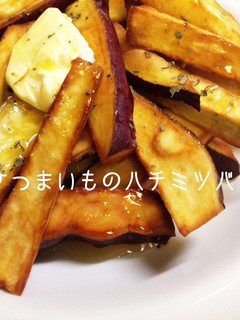 簡単 さつまいもハチミツバター 大量消費-レシピのメイン写真