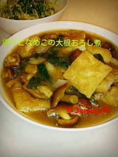 揚げとなめこの大根おろし煮-レシピのメイン写真
