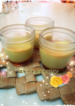 プリン風スイートポテト-レシピのメイン写真