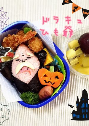 キャラ弁妖怪ウォッチハロウィンひも爺-レシピのメイン写真