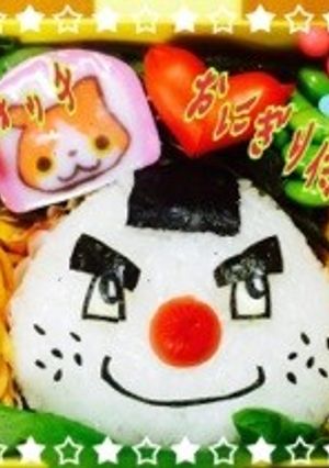 簡単!妖怪ウォッチ☆おにぎり侍☆キャラ弁-レシピのメイン写真