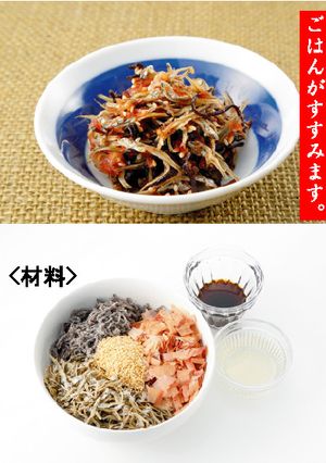 簡単!まぜる佃煮-レシピのメイン写真