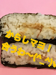 からしマヨぽんげ の おにぎらず-レシピのメイン写真