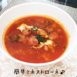 簡単なのに絶品♪ご馳走ミネストローネ