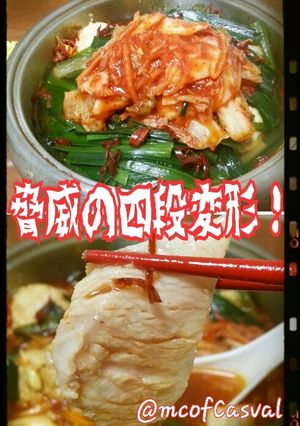 脅威の四段変形！鶏つみれキムチ鍋！-レシピのメイン写真