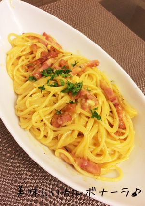 お家で簡単♪失敗なしの本格カルボナーラ!-レシピのメイン写真