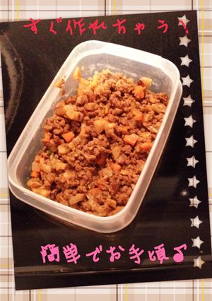 ダイエットにはもってこい!ドライカレー♪-レシピのメイン写真