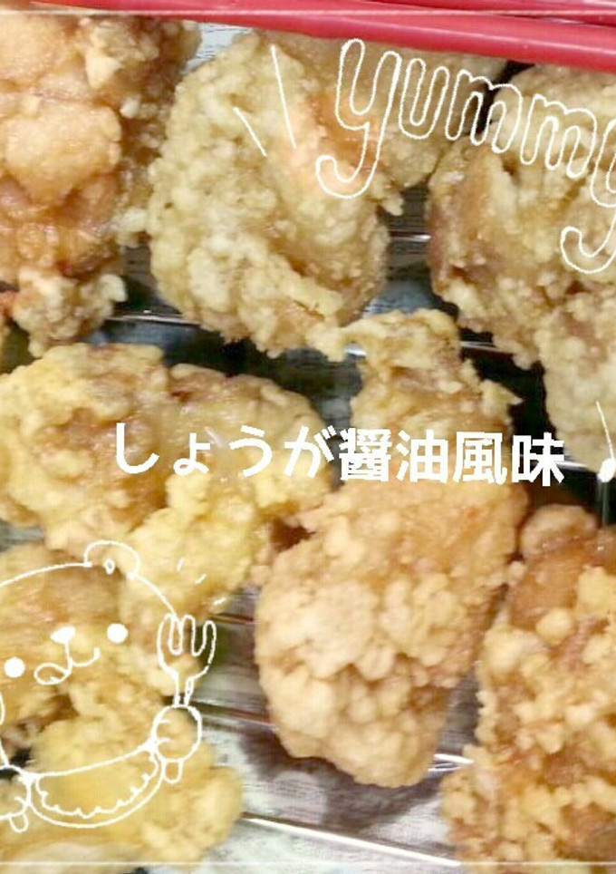 しょうが醤油の唐揚げ-レシピのメイン写真
