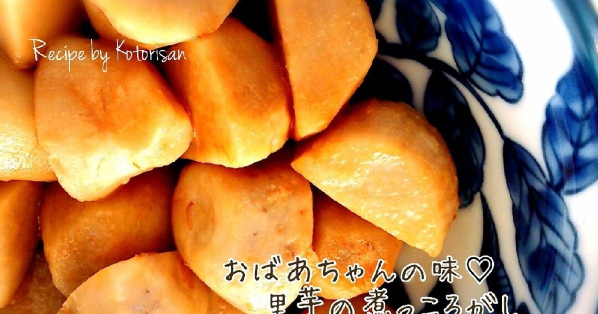 おばあちゃんの味♡里芋の煮っころがし by コトリサン