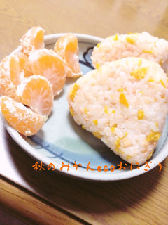 秋のみかんecoおにぎり◡̈-レシピのメイン写真