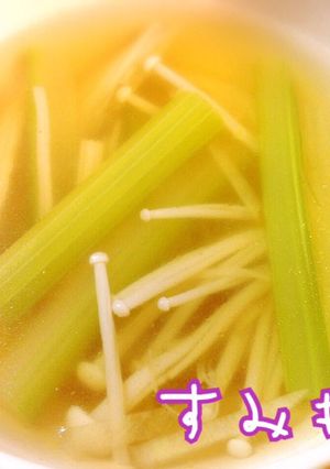 セロリと生姜の身体あったかコンソメスープ-レシピのメイン写真