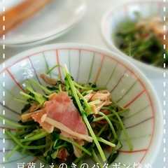รูปของ さっと簡単☆豆苗とえのきのバタポン炒め