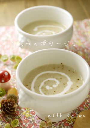 ＊ごぼうのポタージュ＊圧力鍋で１発☆-レシピのメイン写真