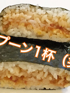 ミートソース おにぎらず-レシピのメイン写真