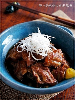 コラーゲンたっぷり♡豚バラ軟骨の角煮風煮-レシピのメイン写真
