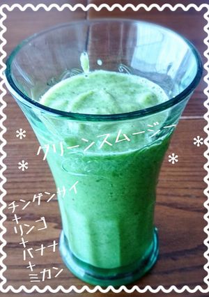 グリーンスムージー＊チンゲン菜とフルーツ-レシピのメイン写真