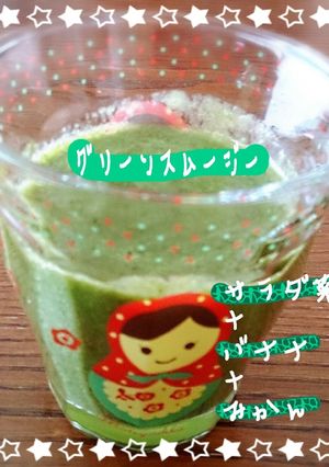 グリーンスムージー＊サラダ菜とフルーツ-レシピのメイン写真