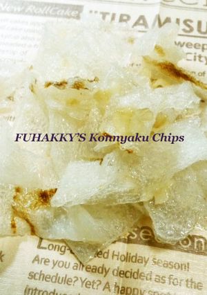 まるで貝ヒモ！こんにゃくチップスホタテ味-レシピのメイン写真
