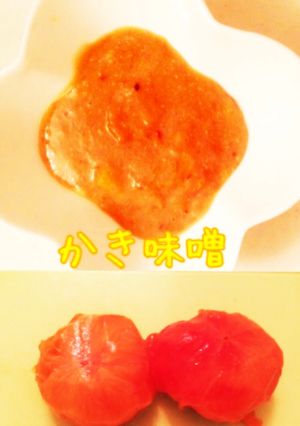 柿味噌-レシピのメイン写真