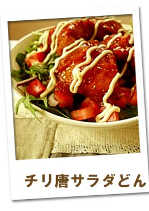 鶏から揚げサラダ丼ｂｙスイートチリソース-レシピのメイン写真
