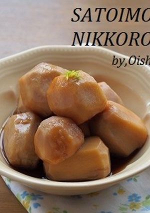 ＊おふくろの味♪うちの里芋煮っころがし＊-レシピのメイン写真