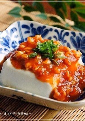 中華の人気メニューと合体♪ えびチリ温奴-レシピのメイン写真