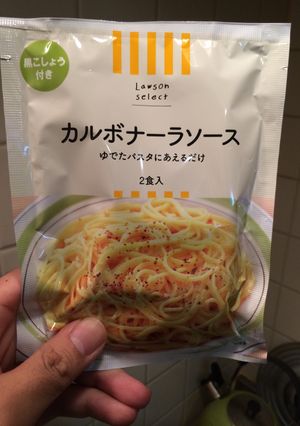 コンビニのカルボナーラをアップグレード-レシピのメイン写真