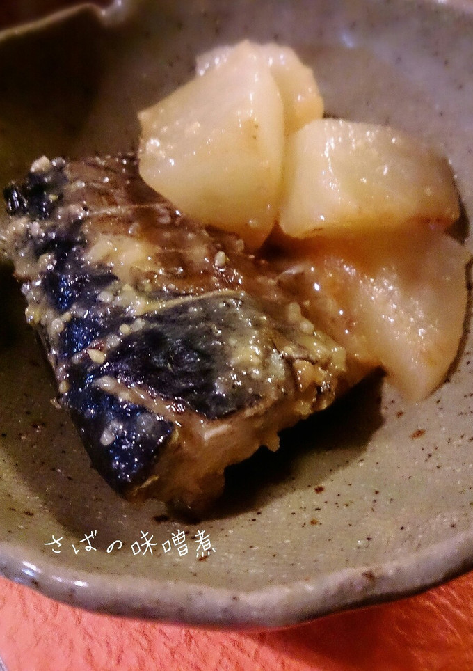 ご飯がすすむ♪　大根と焼きさばの味噌煮-レシピのメイン写真
