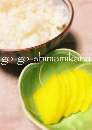 作ろう！沢庵漬け-レシピのメイン写真