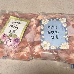 A picture of 手羽元が10倍?笑♡美味しく仕上がる下処理と保存.