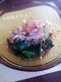 簡単♪ 小松菜のお浸し お弁当にも!-レシピのメイン写真