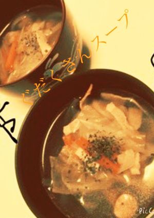 具沢山スープ♩-レシピのメイン写真