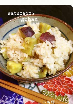簡単♡さつまいもご飯-レシピのメイン写真