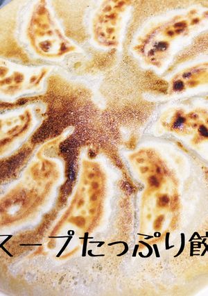 小籠包みたいなジューシー餃子-レシピのメイン写真