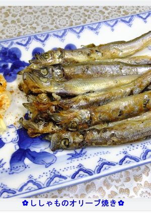 ✿ししゃものオリーブ焼き✿-レシピのメイン写真