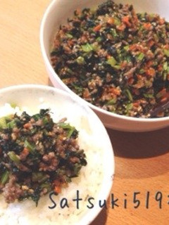 ヘルシー!大根の葉たっぷり肉味噌風☆-レシピのメイン写真