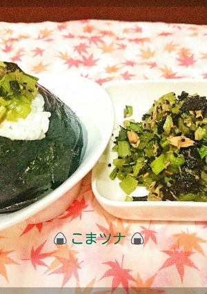 こまツナふりかけ。ボリュームおにぎり-レシピのメイン写真