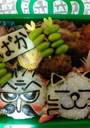 キャラ弁♪『デンジャラスじいさん』-レシピのメイン写真