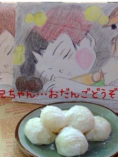 お供えだんご-レシピのメイン写真
