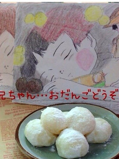 お供えだんご-レシピのメイン写真